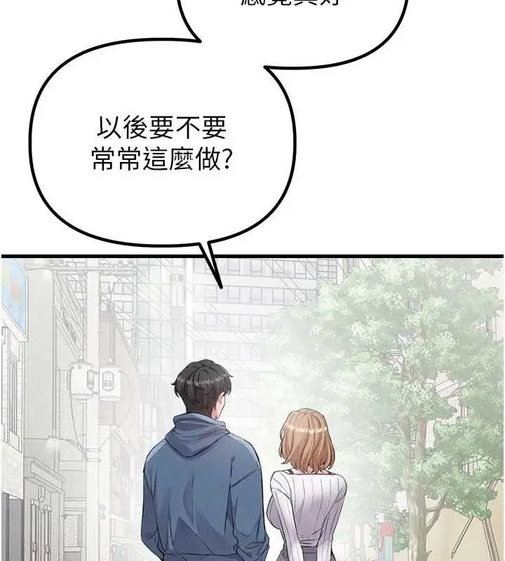漫画《男人配额制》第26话第69张图