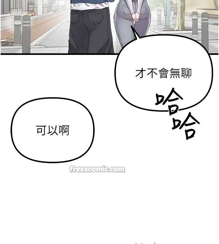 漫画《男人配额制》第26话第70张图