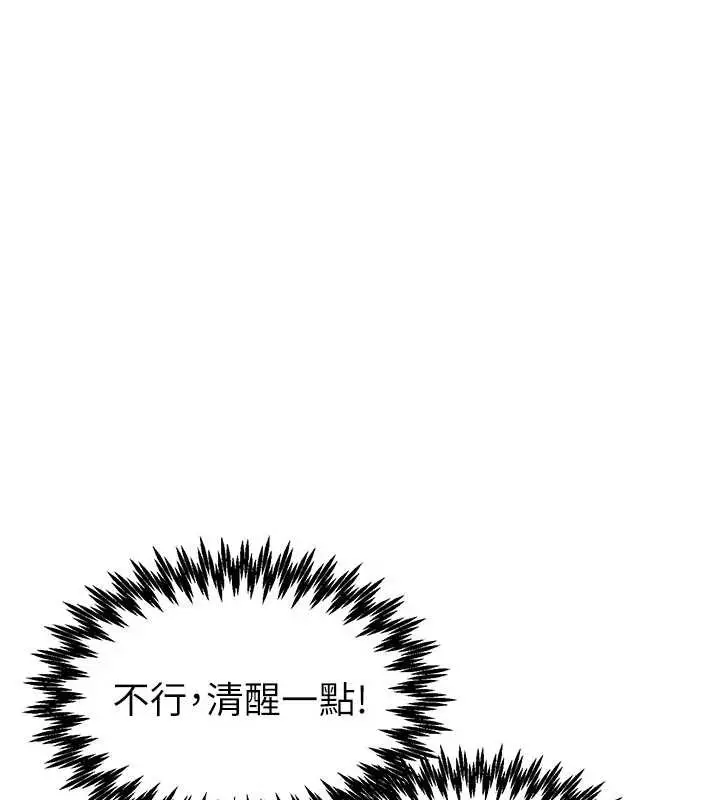 漫画《男人配额制》第26话第74张图