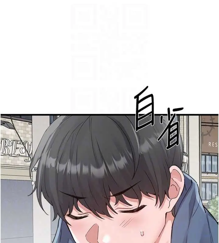 漫画《男人配额制》第26话第78张图