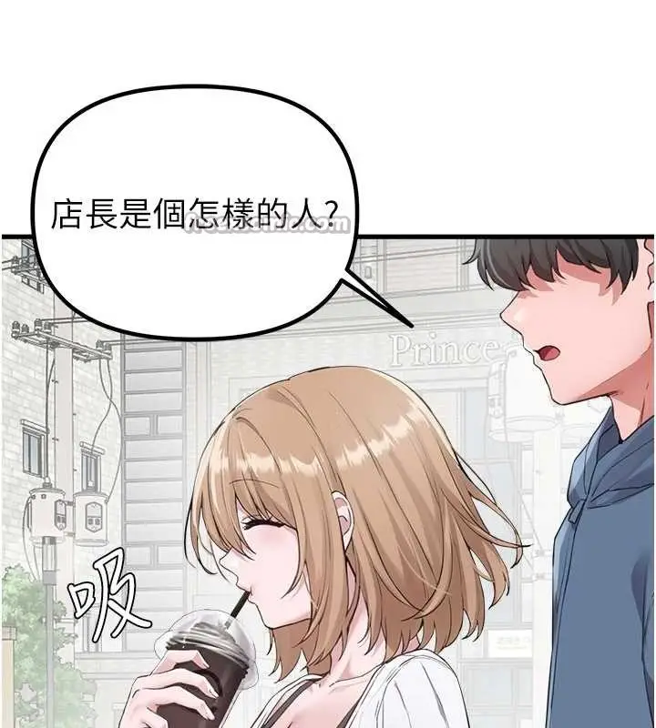 漫画《男人配额制》第26话第84张图