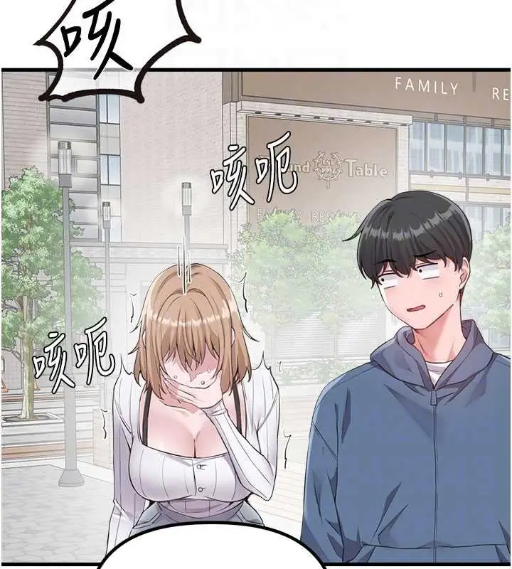 漫画《男人配额制》第26话第88张图