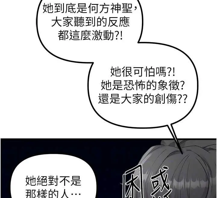 漫画《男人配额制》第26话第89张图