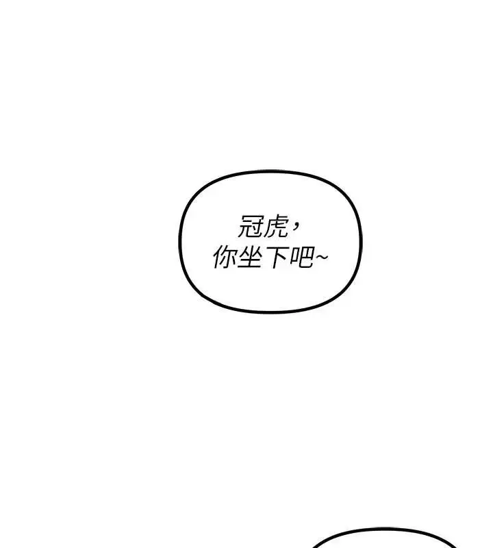 漫画《男人配额制》第26话第9张图