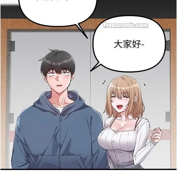 漫画《男人配额制》第26话第98张图