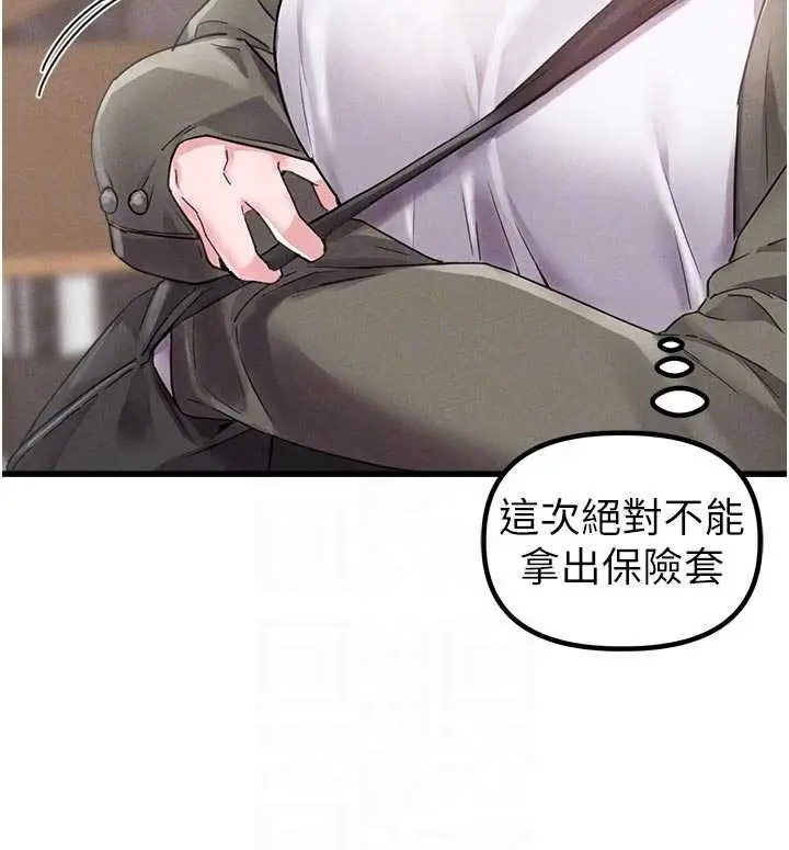 漫画《男人配额制》第27话第106张图