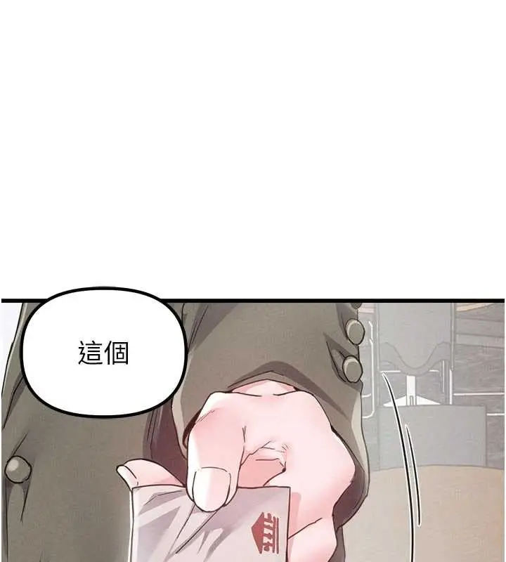 漫画《男人配额制》第27话第107张图