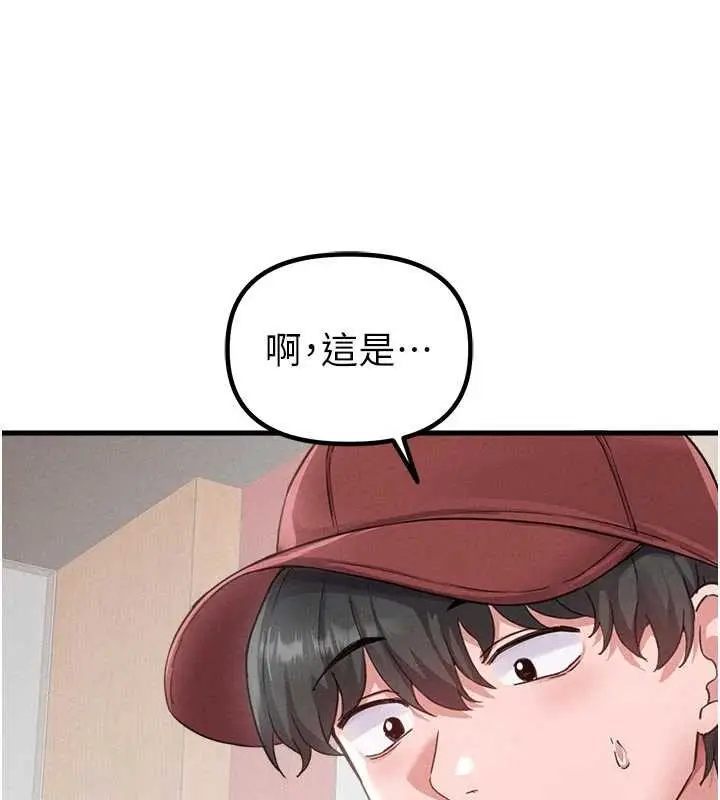 漫画《男人配额制》第27话第109张图