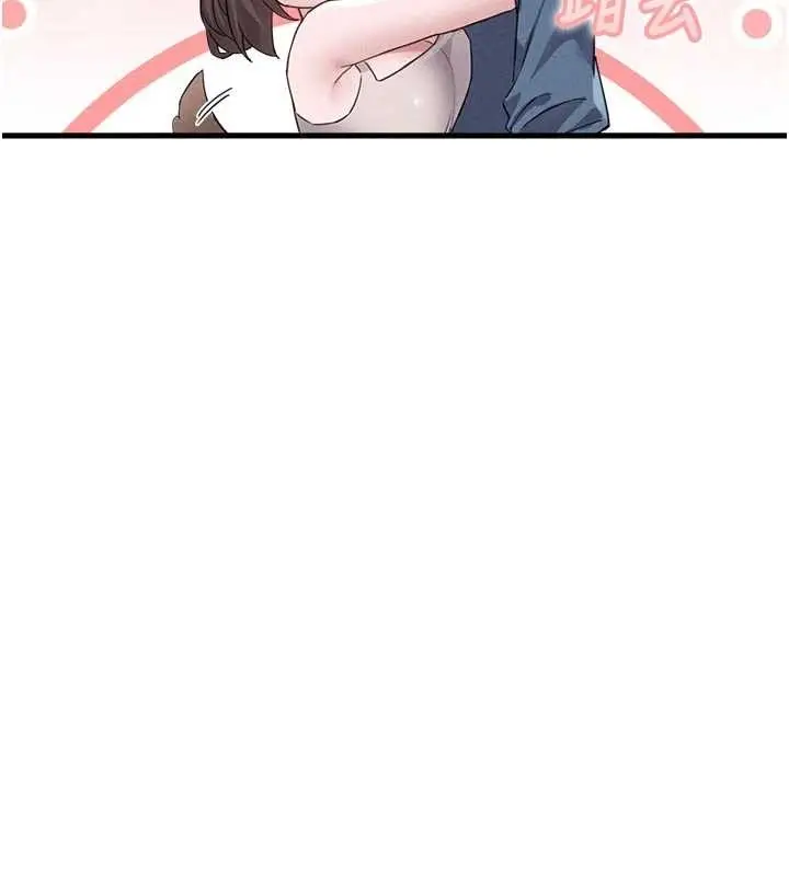 漫画《男人配额制》第27话第11张图
