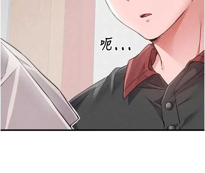 漫画《男人配额制》第27话第110张图