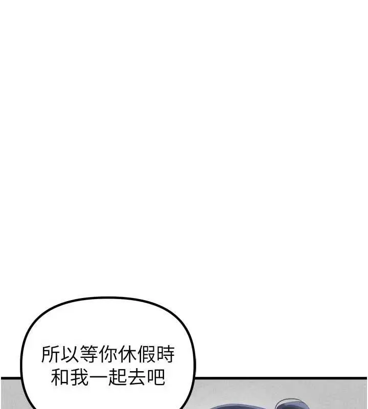 漫画《男人配额制》第27话第117张图