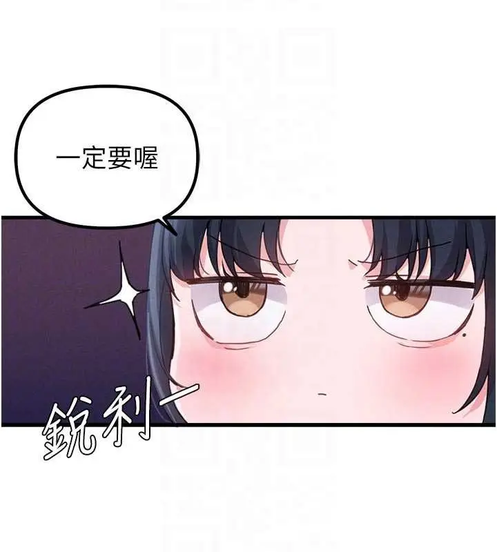 漫画《男人配额制》第27话第120张图