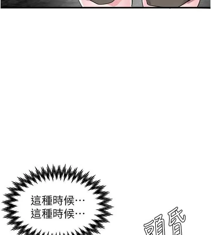 漫画《男人配额制》第27话第124张图