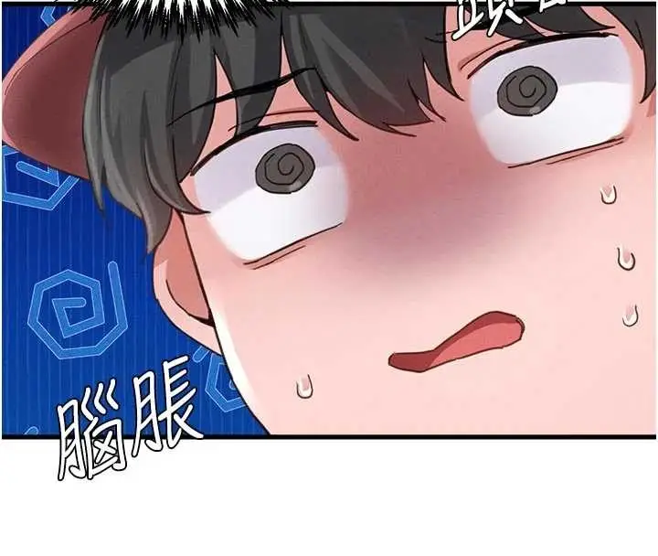 漫画《男人配额制》第27话第125张图