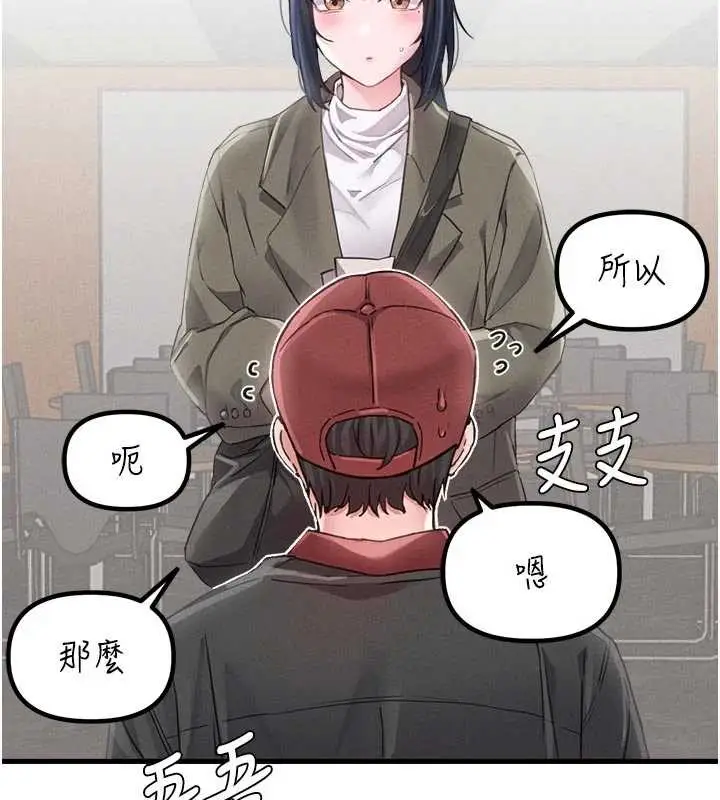 漫画《男人配额制》第27话第127张图