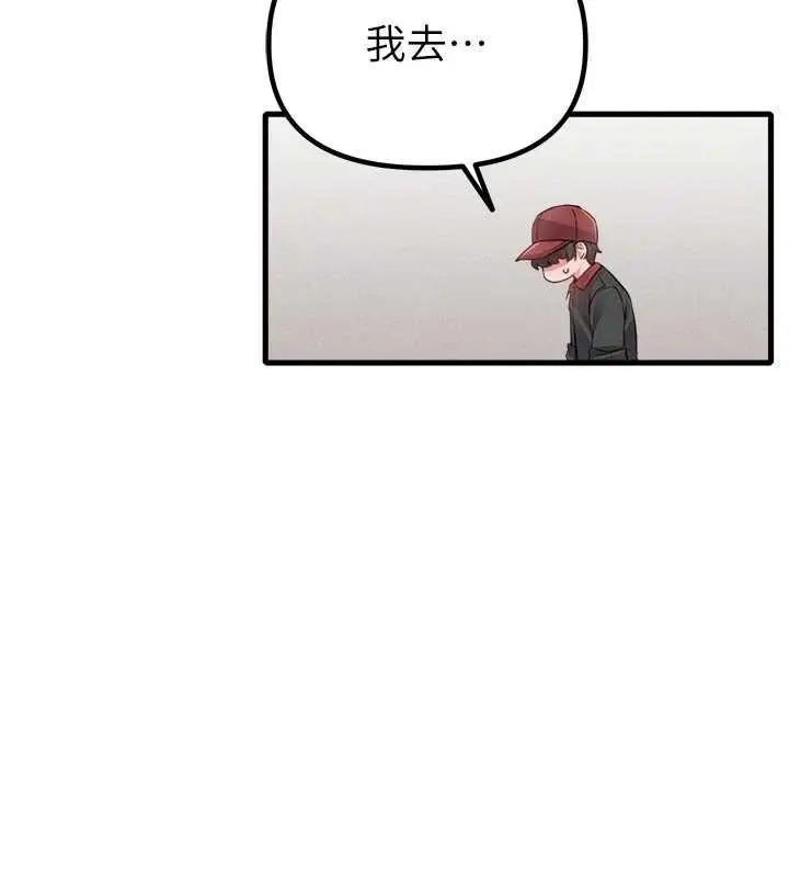 漫画《男人配额制》第27话第131张图