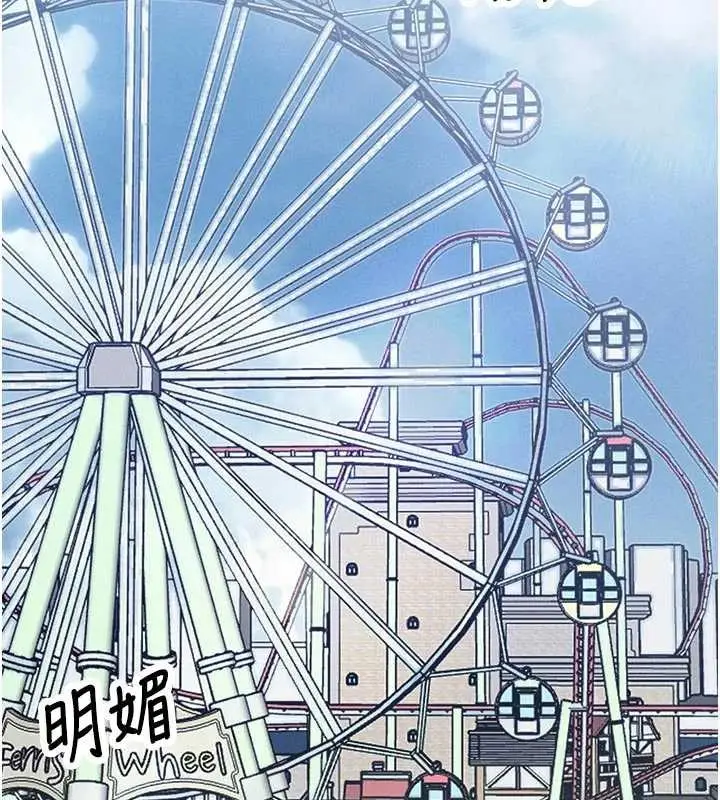 漫画《男人配额制》第27话第138张图