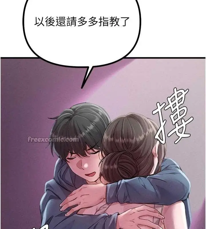 漫画《男人配额制》第27话第14张图