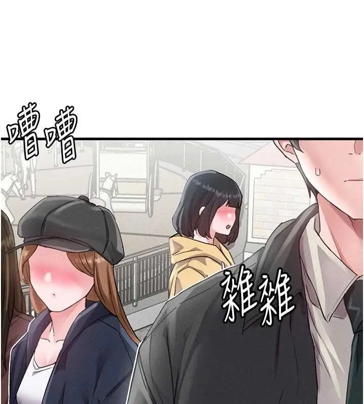 漫画《男人配额制》第27话第141张图