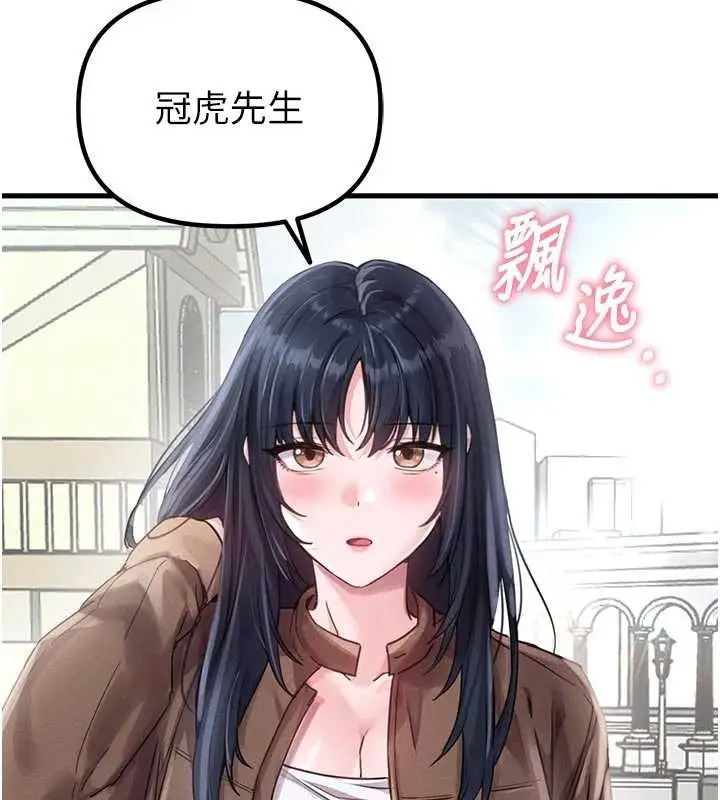 漫画《男人配额制》第27话第147张图