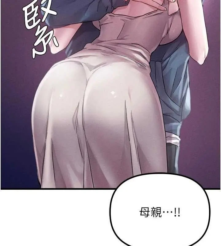 漫画《男人配额制》第27话第15张图