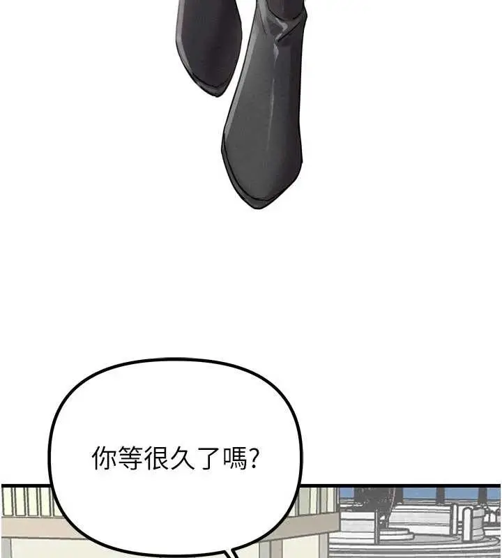 漫画《男人配额制》第27话第150张图