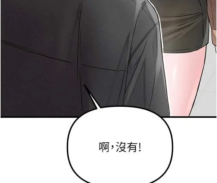 漫画《男人配额制》第27话第152张图