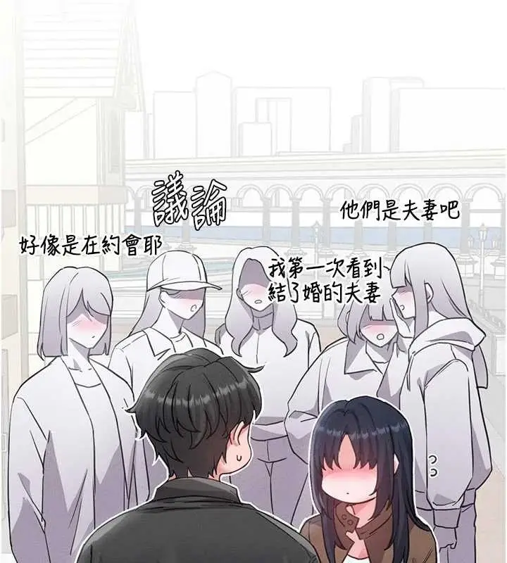 漫画《男人配额制》第27话第155张图