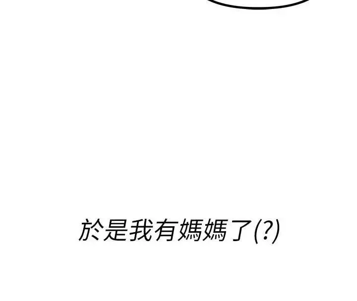 漫画《男人配额制》第27话第16张图