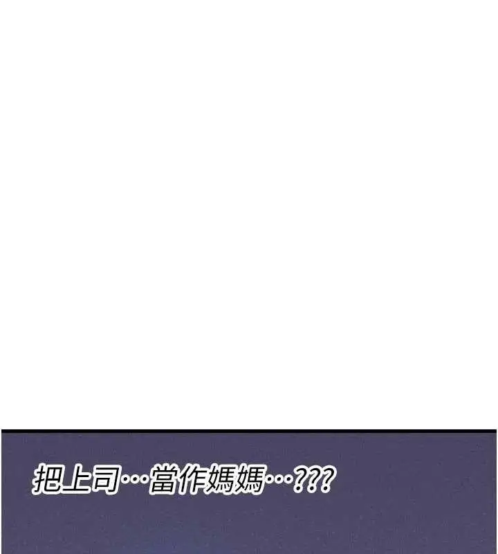 漫画《男人配额制》第27话第2张图