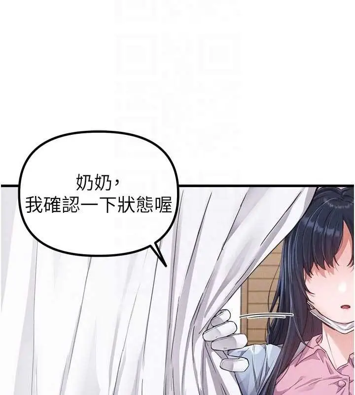 漫画《男人配额制》第27话第23张图