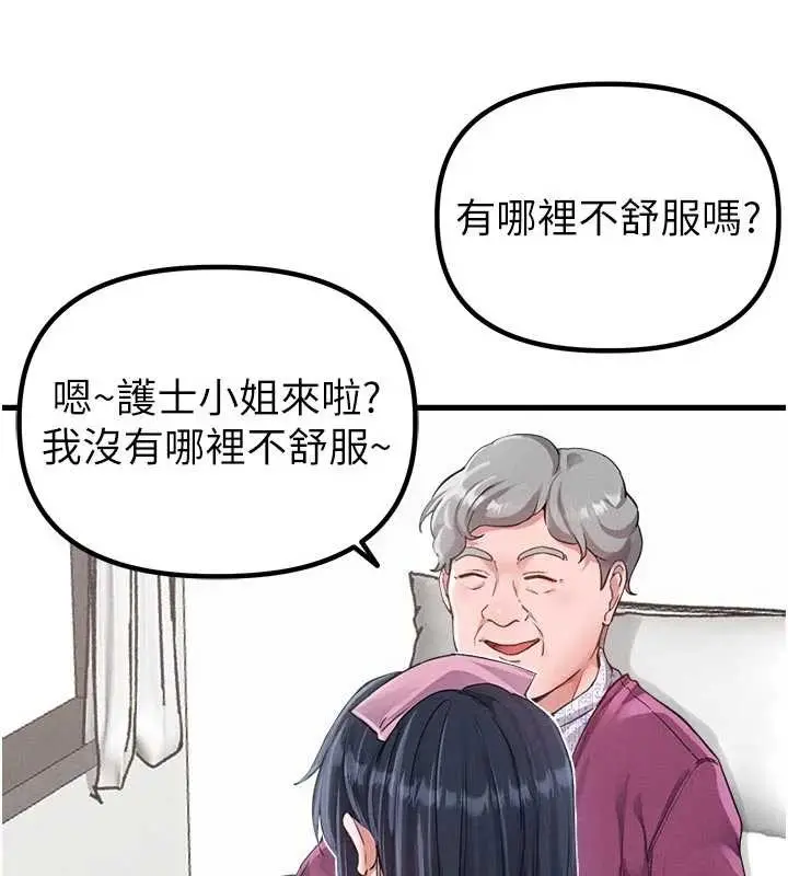 漫画《男人配额制》第27话第25张图