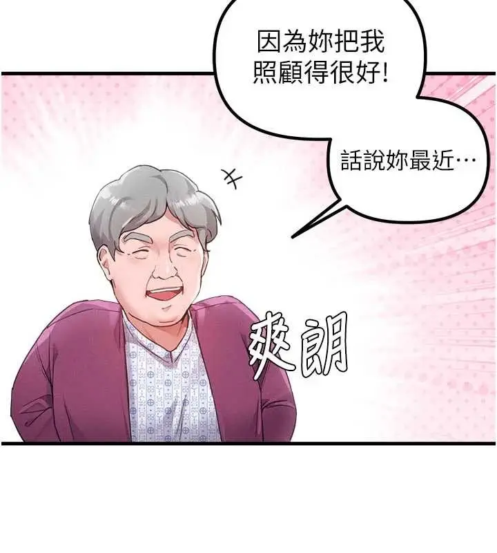 漫画《男人配额制》第27话第27张图