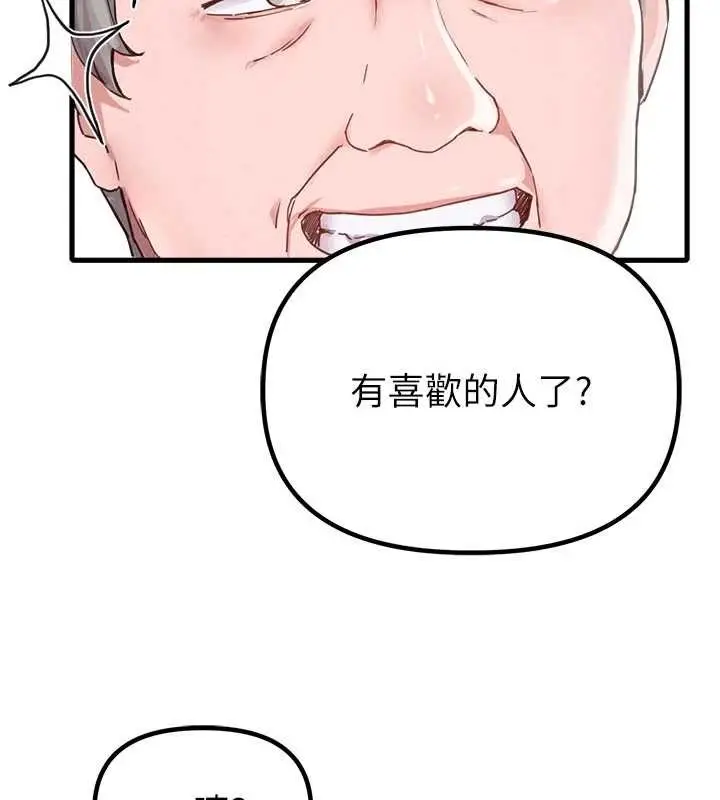 漫画《男人配额制》第27话第29张图