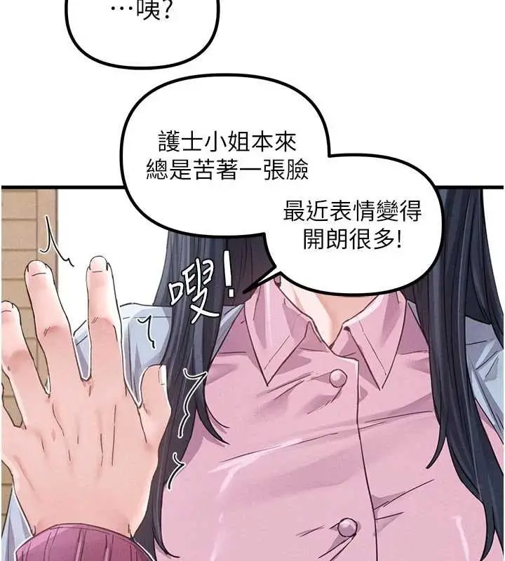 漫画《男人配额制》第27话第30张图