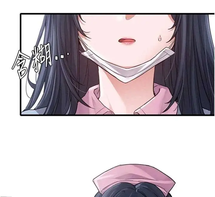 漫画《男人配额制》第27话第32张图
