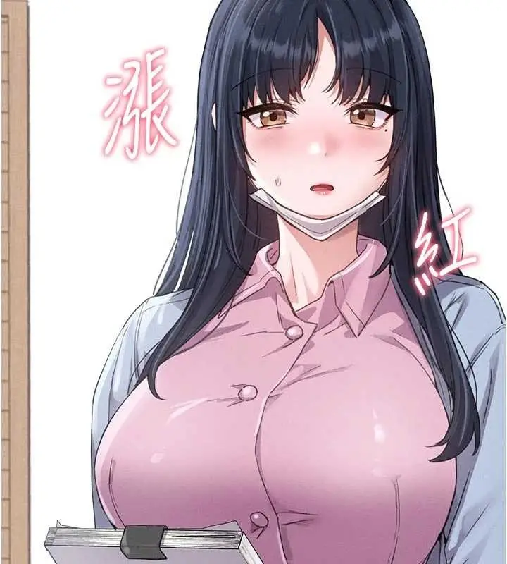 漫画《男人配额制》第27话第33张图