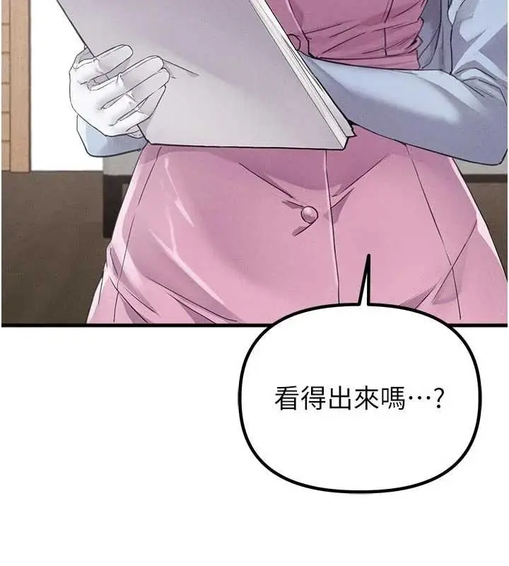 漫画《男人配额制》第27话第34张图