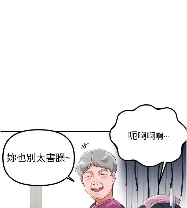 漫画《男人配额制》第27话第38张图
