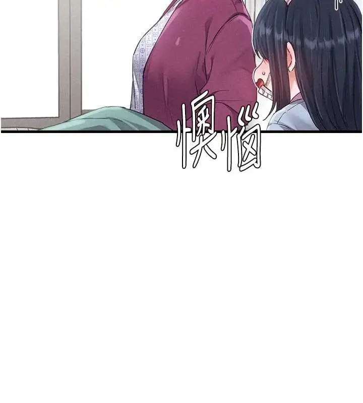 漫画《男人配额制》第27话第39张图