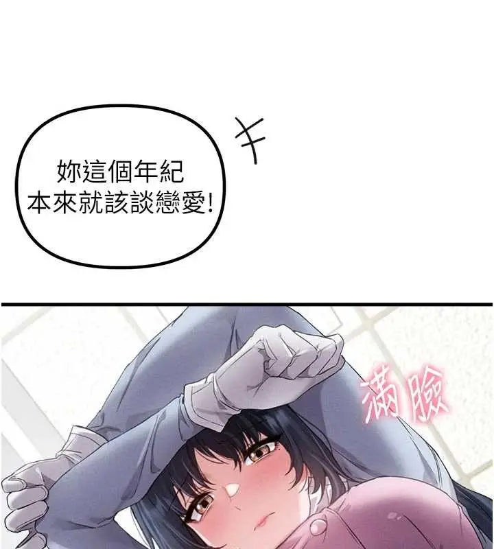 漫画《男人配额制》第27话第40张图