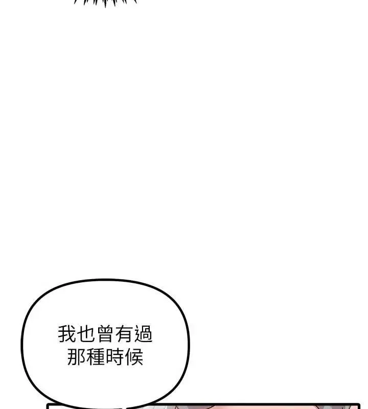 漫画《男人配额制》第27话第44张图