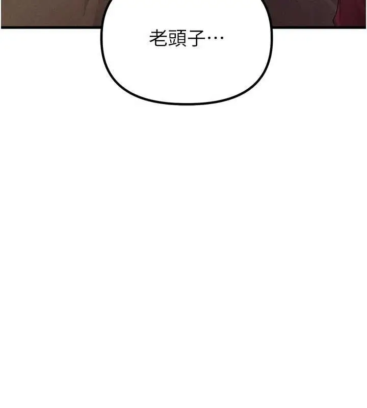漫画《男人配额制》第27话第48张图