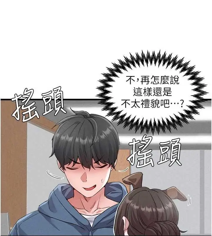 漫画《男人配额制》第27话第5张图