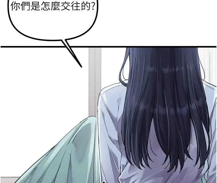 漫画《男人配额制》第27话第53张图