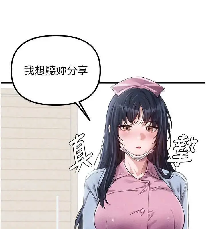 漫画《男人配额制》第27话第55张图