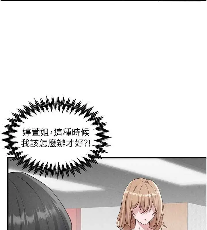 漫画《男人配额制》第27话第6张图