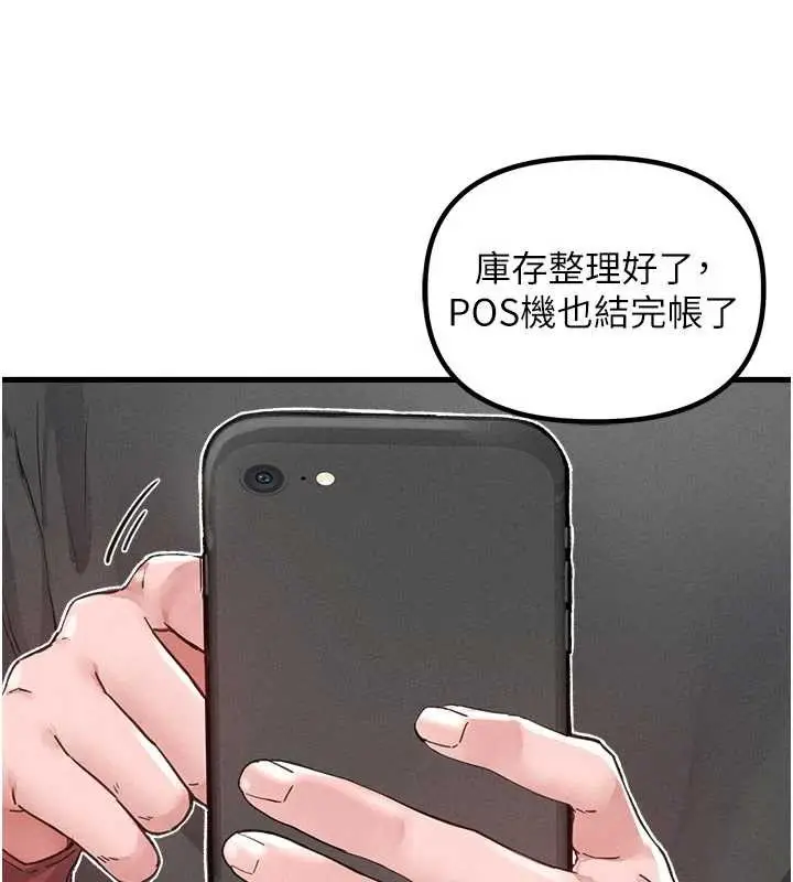 漫画《男人配额制》第27话第60张图