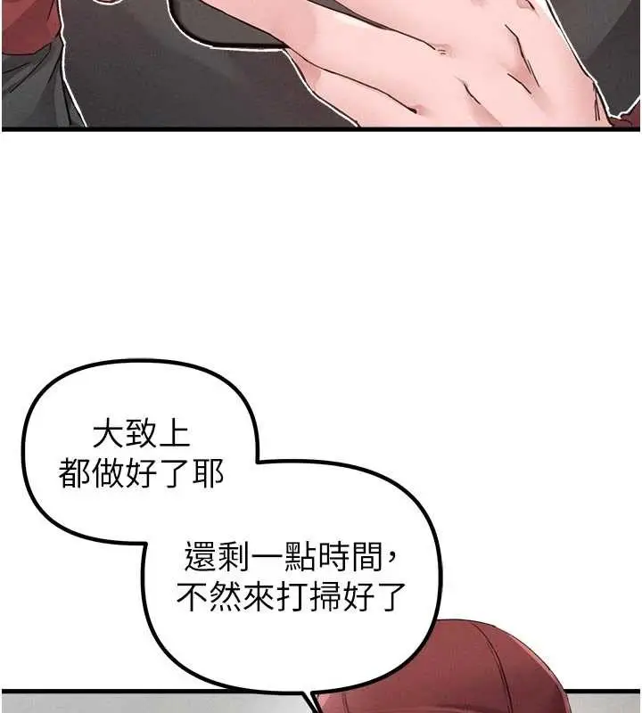 漫画《男人配额制》第27话第61张图