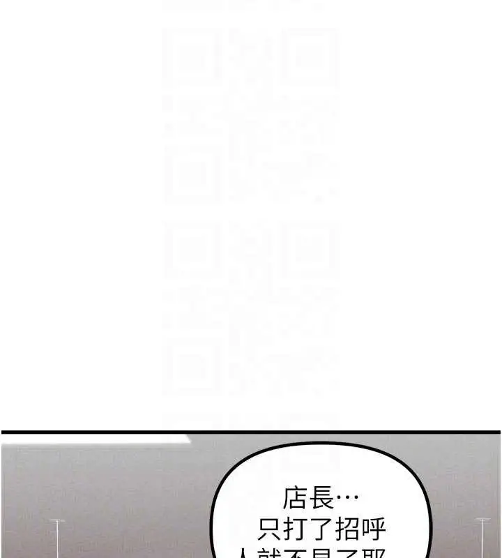 漫画《男人配额制》第27话第64张图